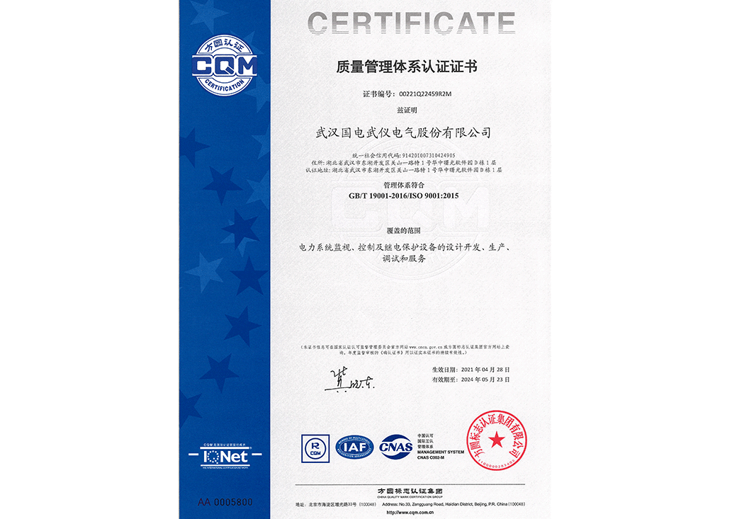 質(zhì)量管理體系認(rèn)證證書